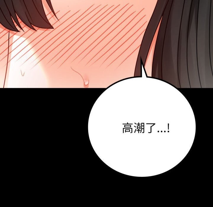 《背叛的开始》漫画 第58話