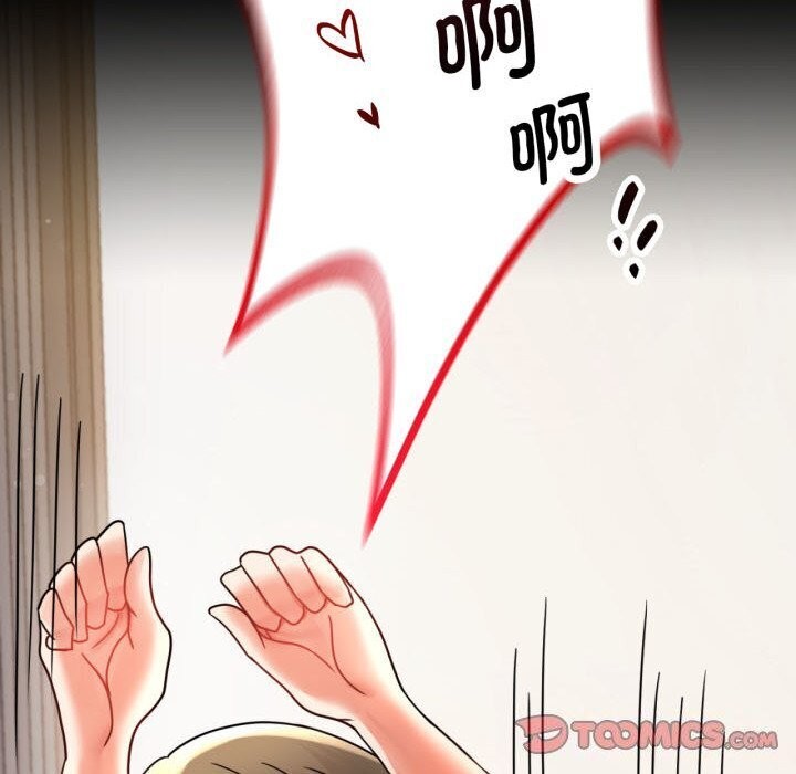 《背叛的开始》漫画 第58話