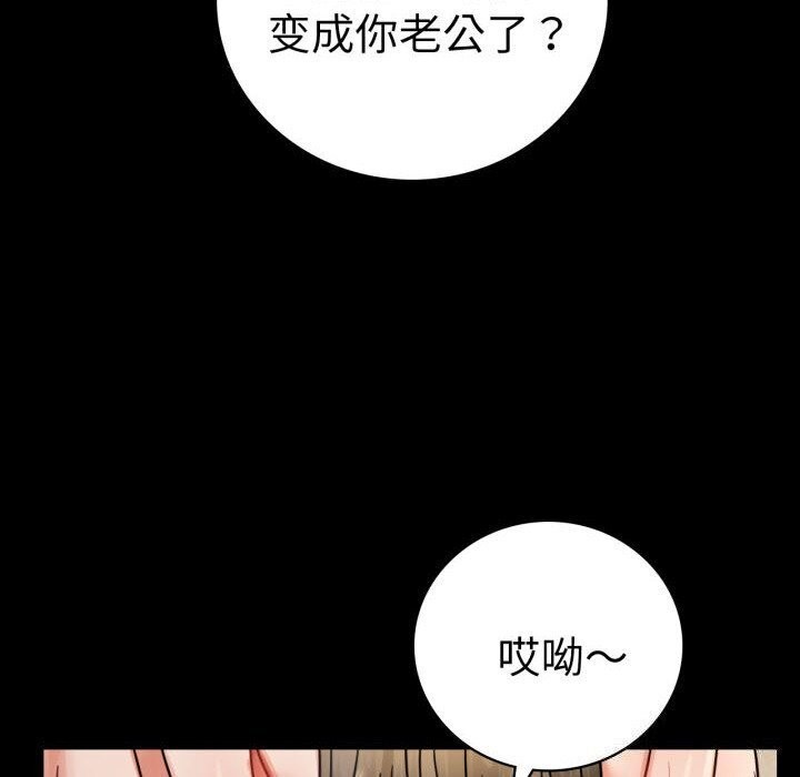 《背叛的开始》漫画 第58話
