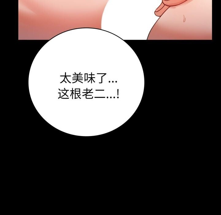 《背叛的开始》漫画 第58話