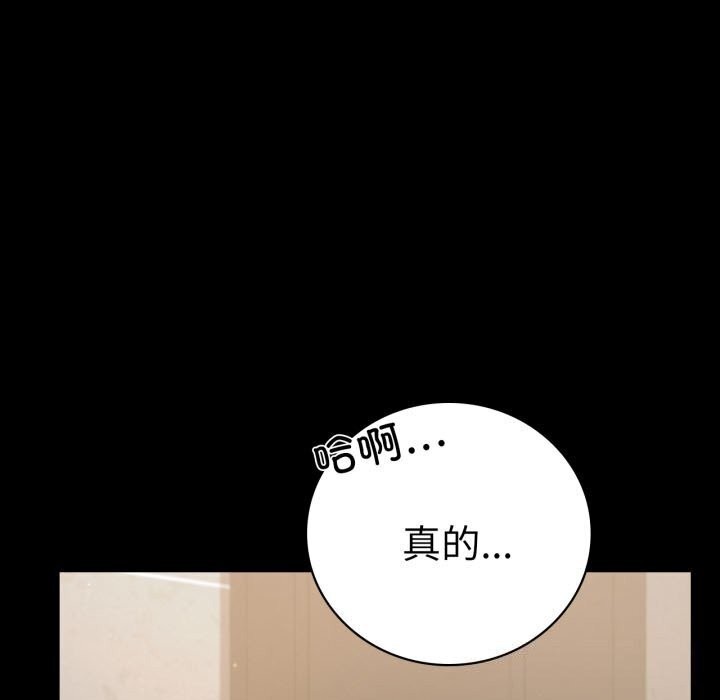 《背叛的开始》漫画 第58話