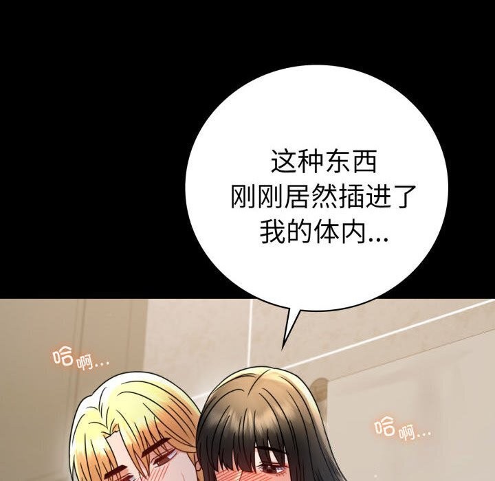 《背叛的开始》漫画 第58話