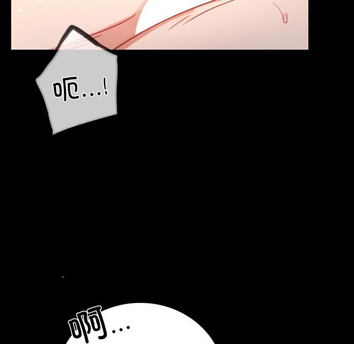 《背叛的开始》漫画 第58話