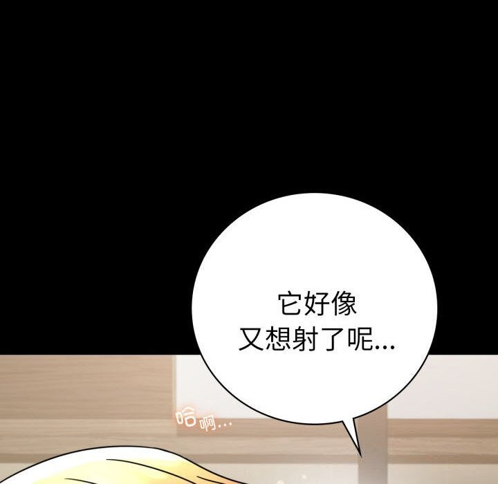 《背叛的开始》漫画 第58話