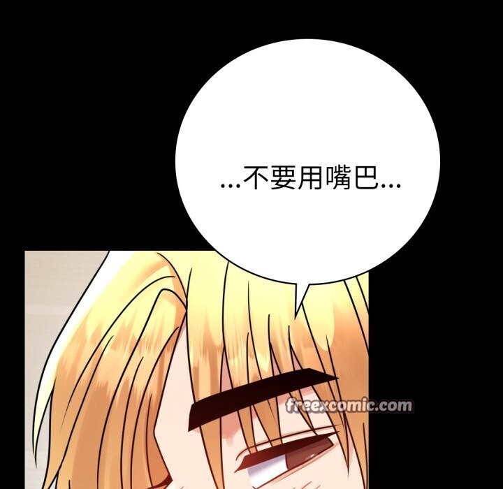 《背叛的开始》漫画 第58話