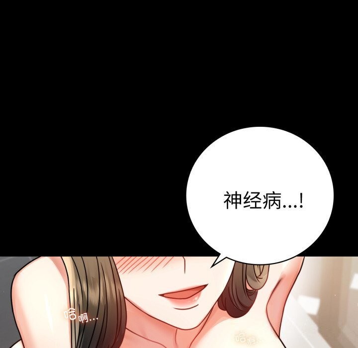 《背叛的开始》漫画 第58話