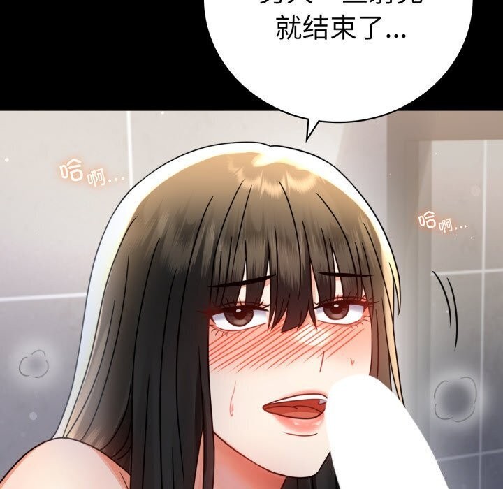 《背叛的开始》漫画 第58話