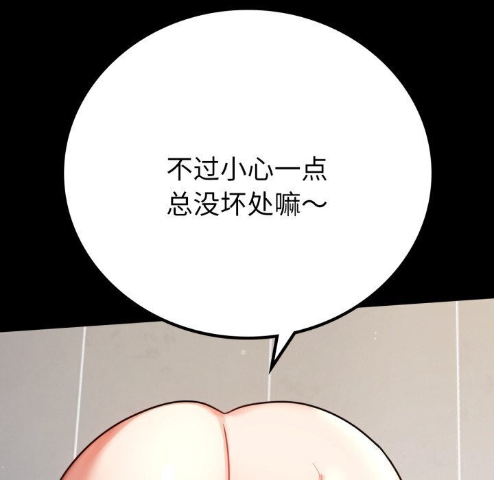 《背叛的开始》漫画 第58話