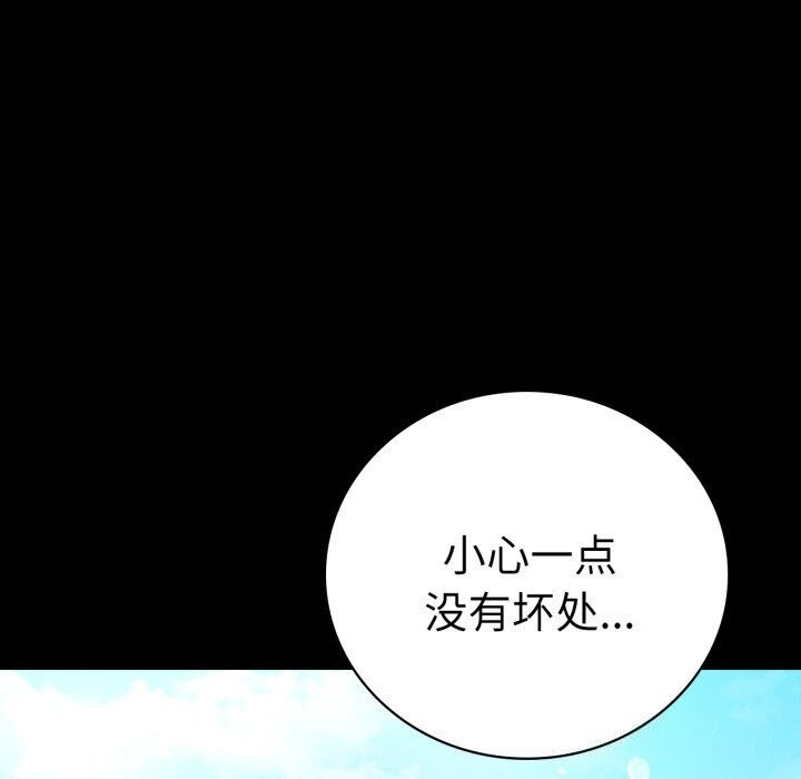 《背叛的开始》漫画 第58話