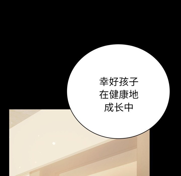 《背叛的开始》漫画 第58話