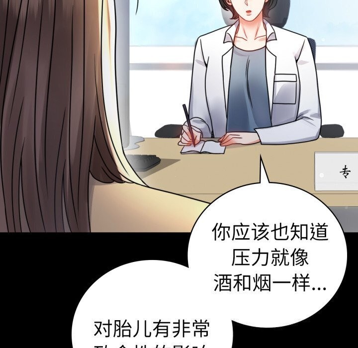 《背叛的开始》漫画 第58話