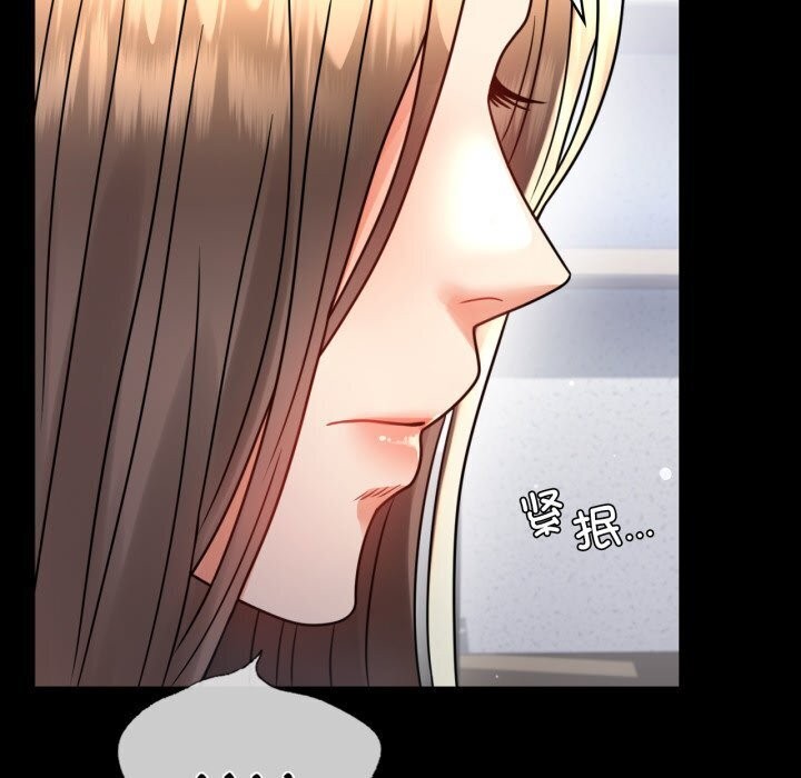 《背叛的开始》漫画 第58話