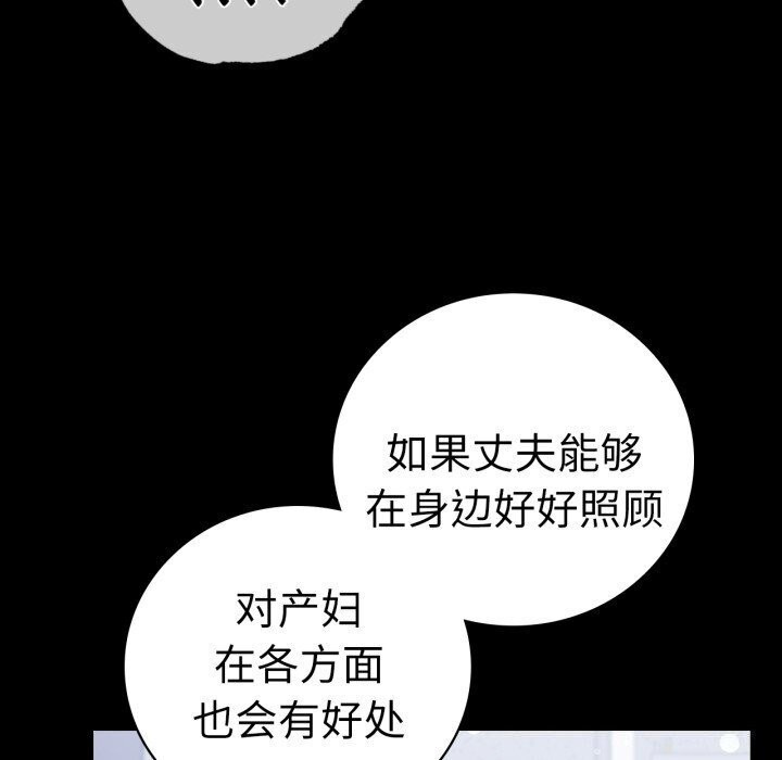 《背叛的开始》漫画 第58話