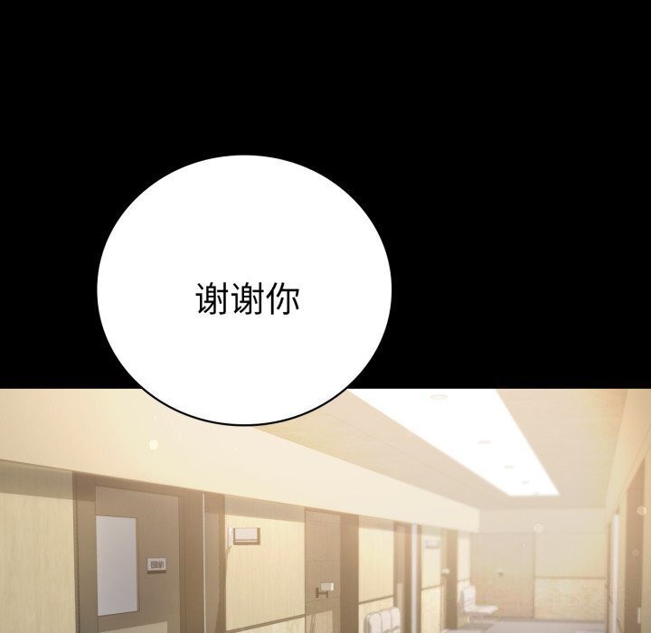 《背叛的开始》漫画 第58話