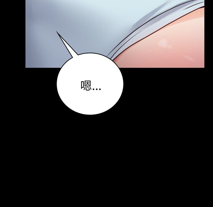 《背叛的开始》漫画 第58話