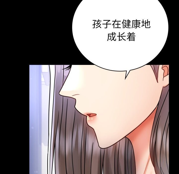 《背叛的开始》漫画 第58話