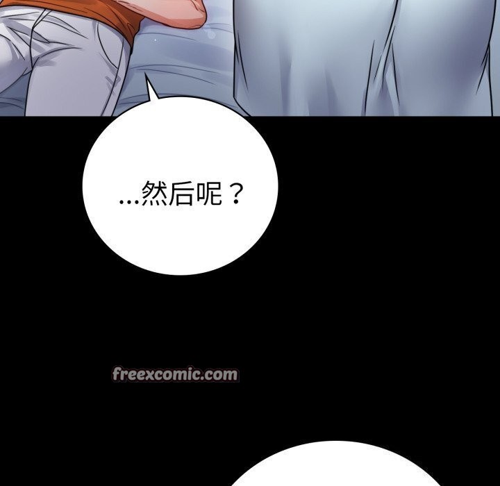 《背叛的开始》漫画 第58話