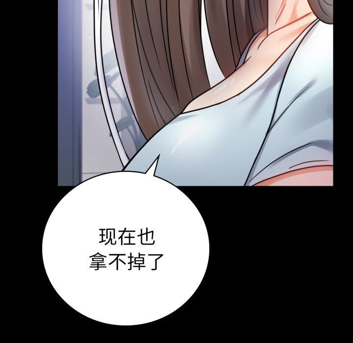 《背叛的开始》漫画 第58話