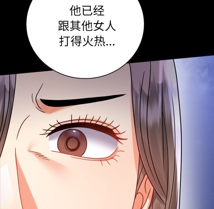 《背叛的开始》漫画 第58話