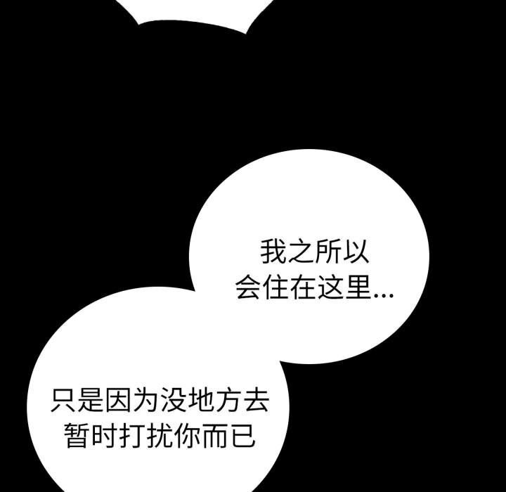 《背叛的开始》漫画 第58話