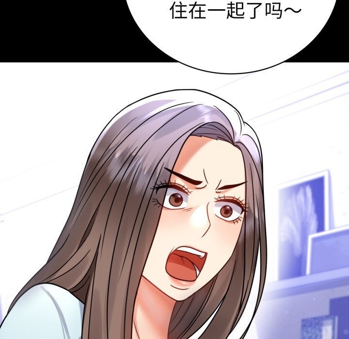 《背叛的开始》漫画 第58話