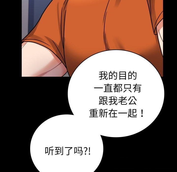 《背叛的开始》漫画 第58話