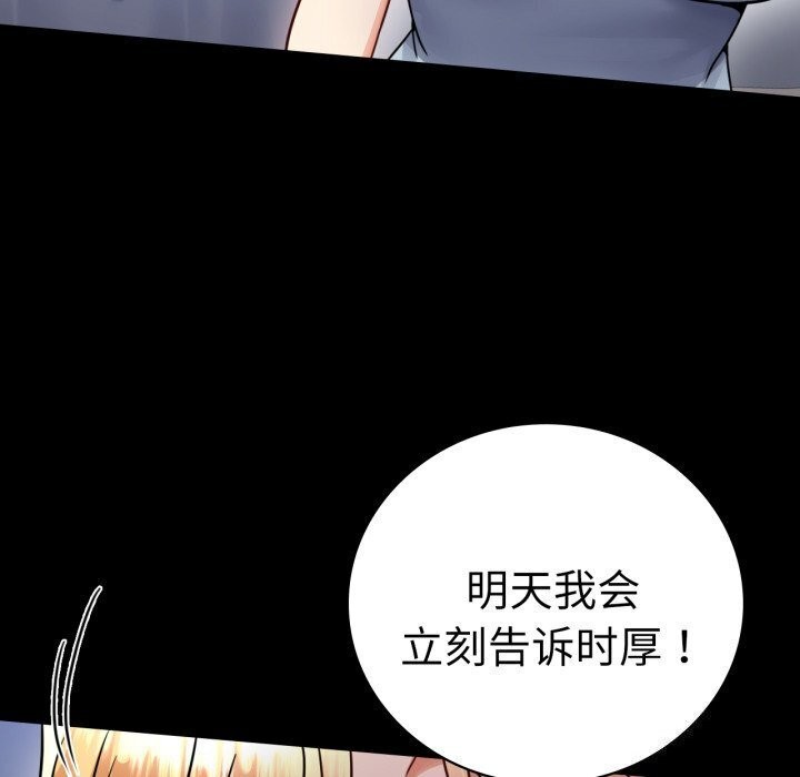 《背叛的开始》漫画 第58話