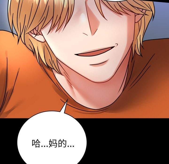 《背叛的开始》漫画 第58話