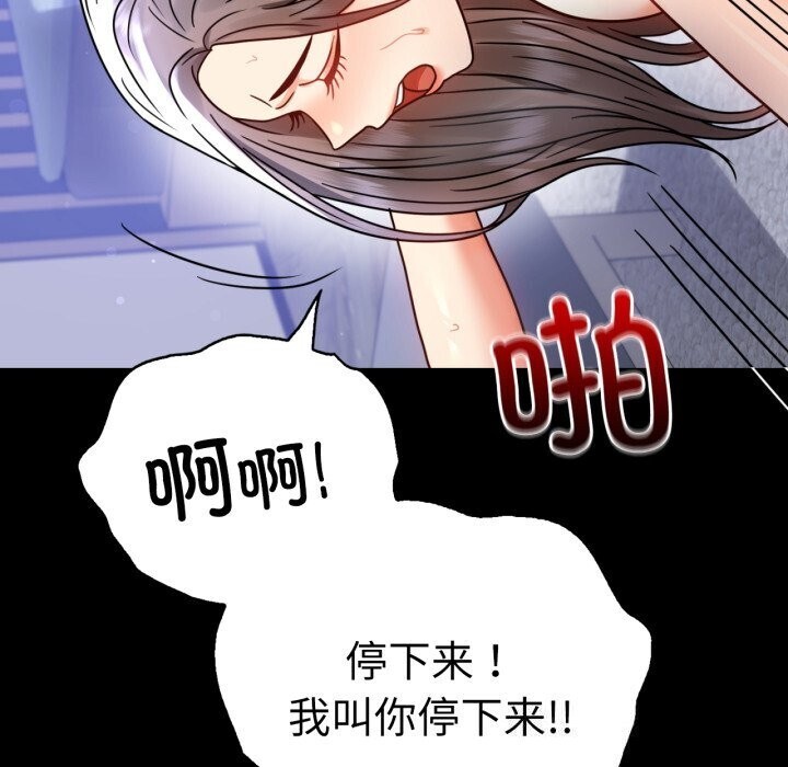 《背叛的开始》漫画 第58話