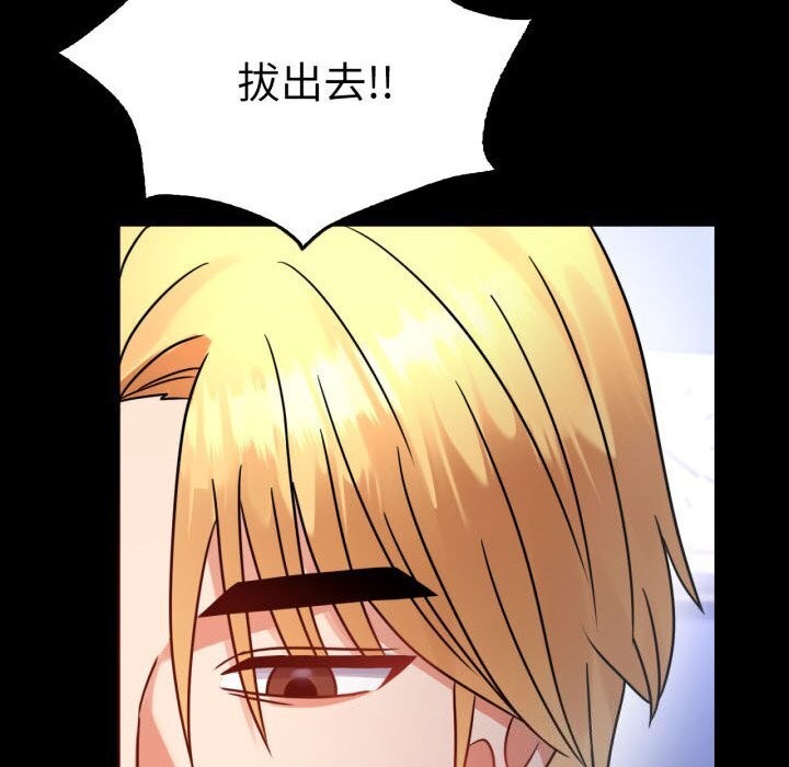 《背叛的开始》漫画 第58話
