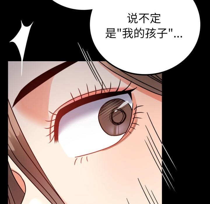 《背叛的开始》漫画 第58話