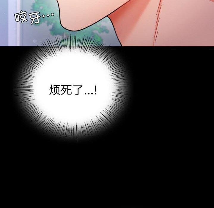 《背叛的开始》漫画 第58話