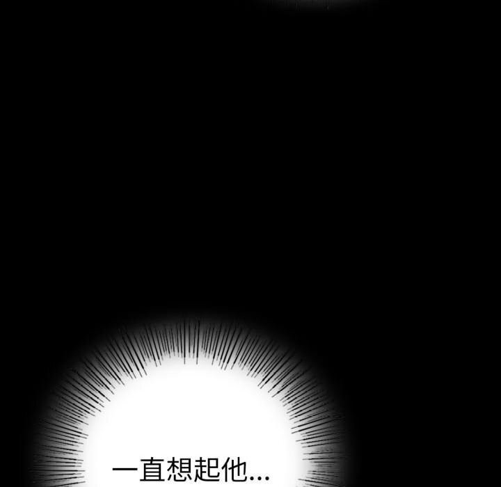《背叛的开始》漫画 第58話