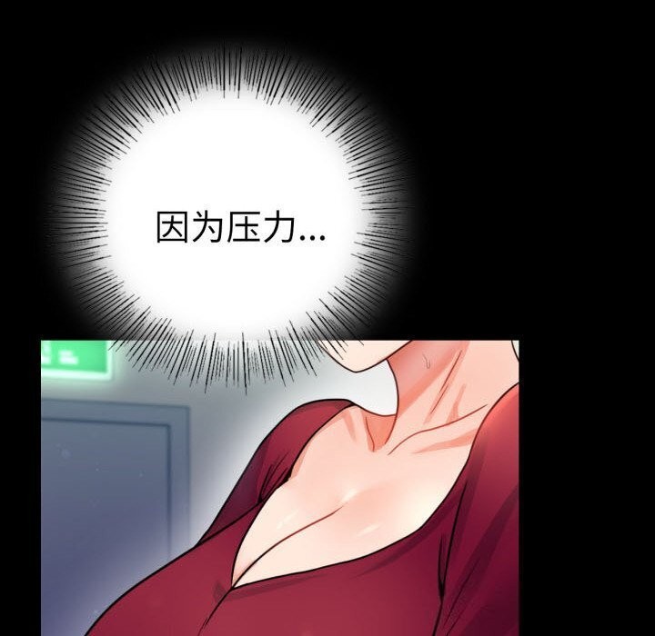 《背叛的开始》漫画 第58話