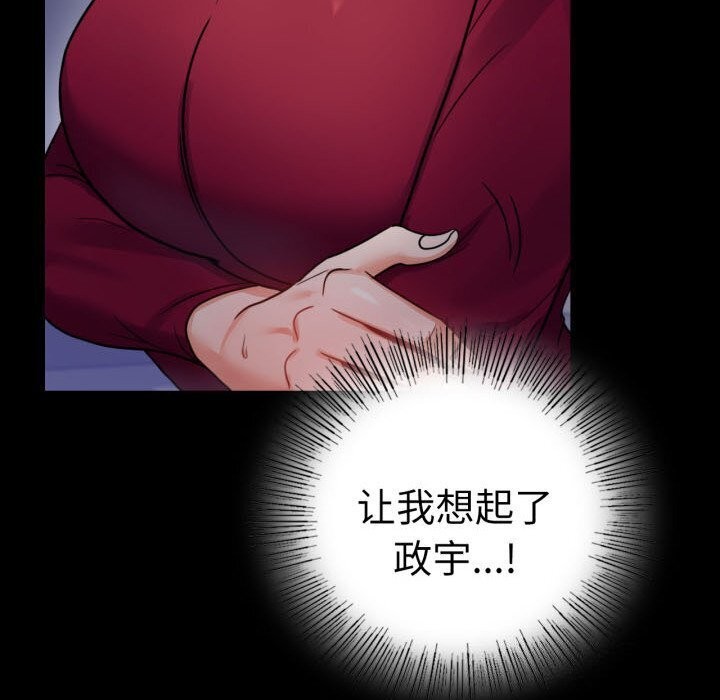 《背叛的开始》漫画 第58話