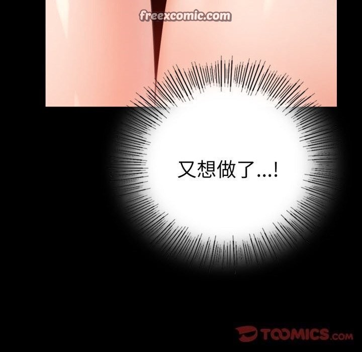 《背叛的开始》漫画 第58話