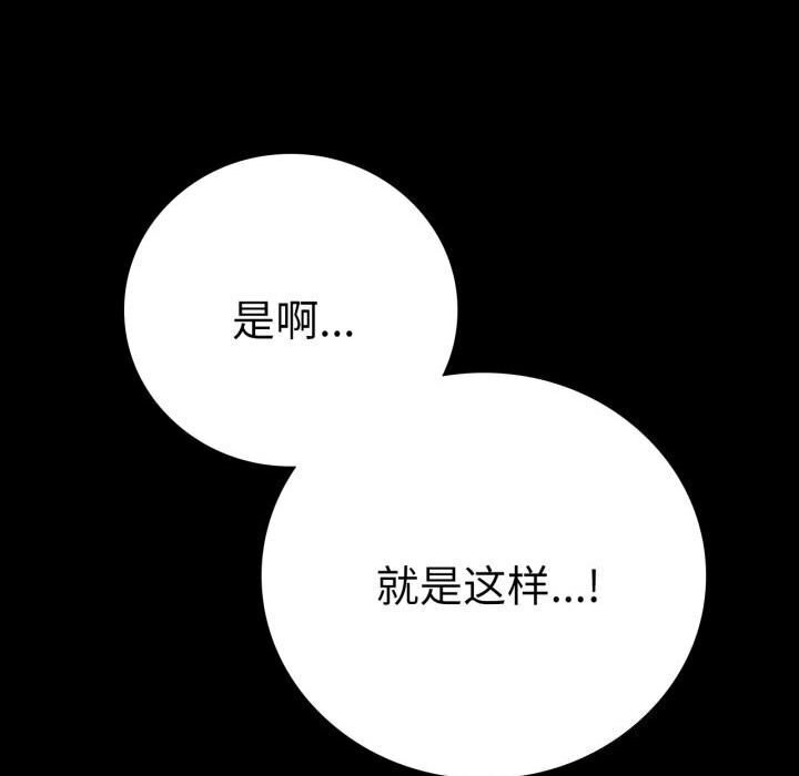 《背叛的开始》漫画 第58話