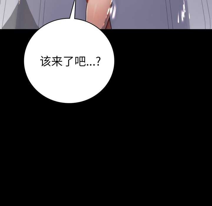 《背叛的开始》漫画 第59話