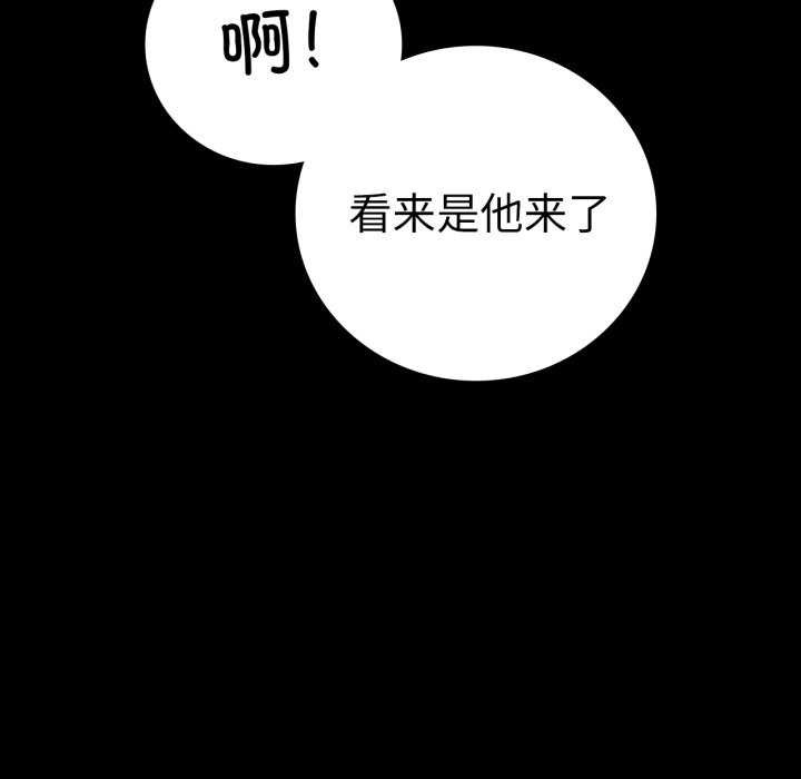 《背叛的开始》漫画 第59話