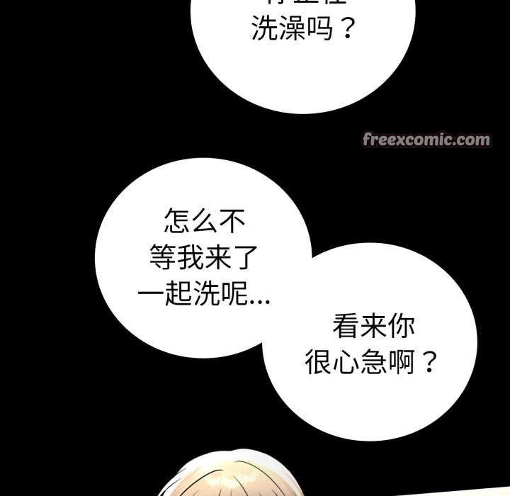 《背叛的开始》漫画 第59話