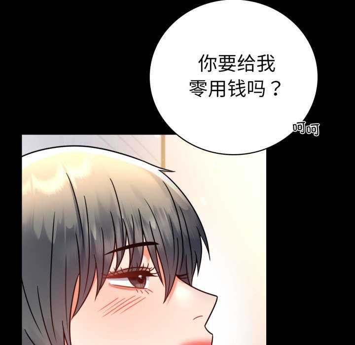 《背叛的开始》漫画 第59話