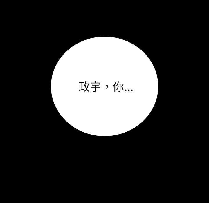 《背叛的开始》漫画 第59話
