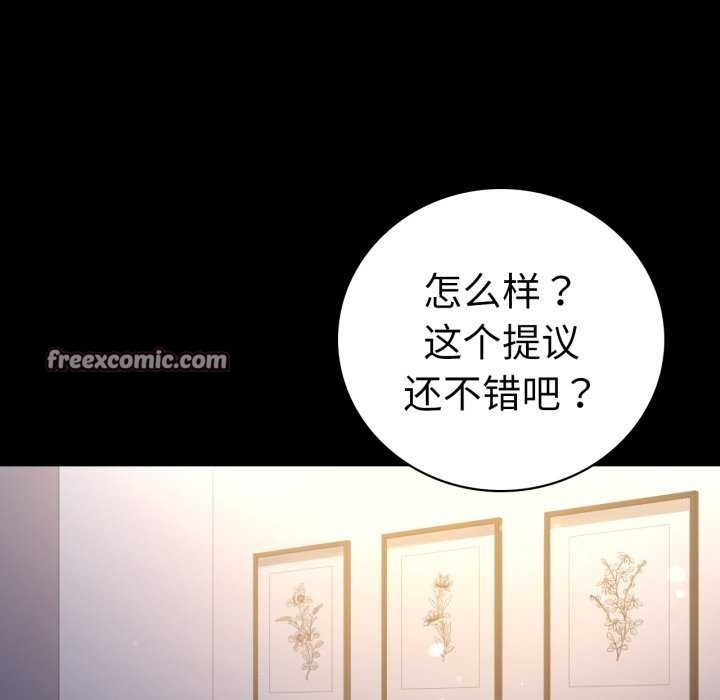 《背叛的开始》漫画 第59話