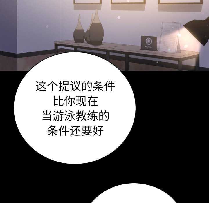 《背叛的开始》漫画 第59話