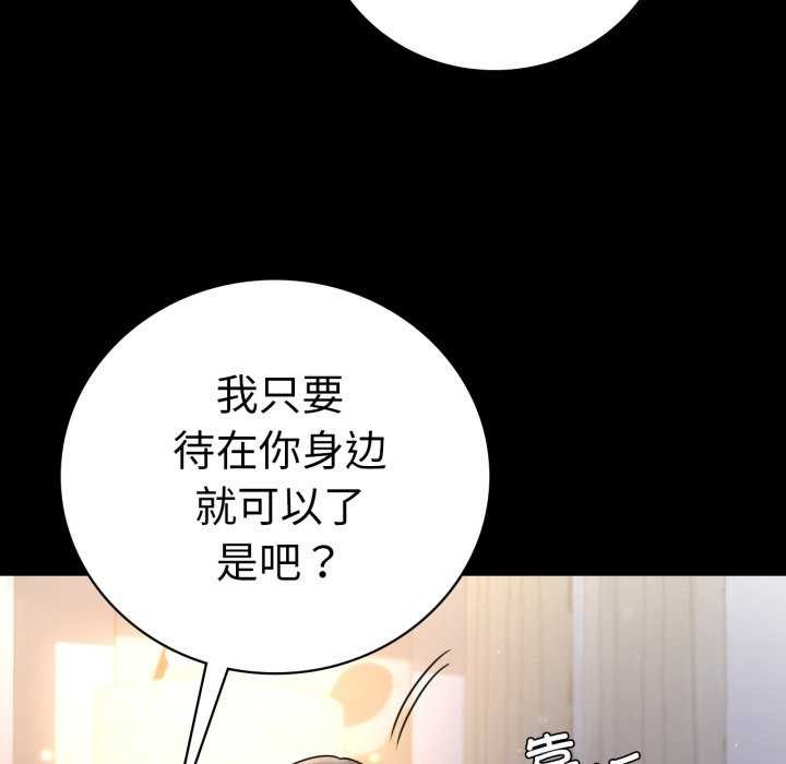 《背叛的开始》漫画 第59話
