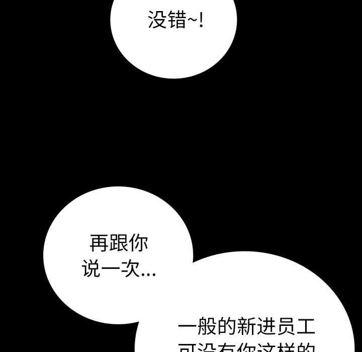 《背叛的开始》漫画 第59話