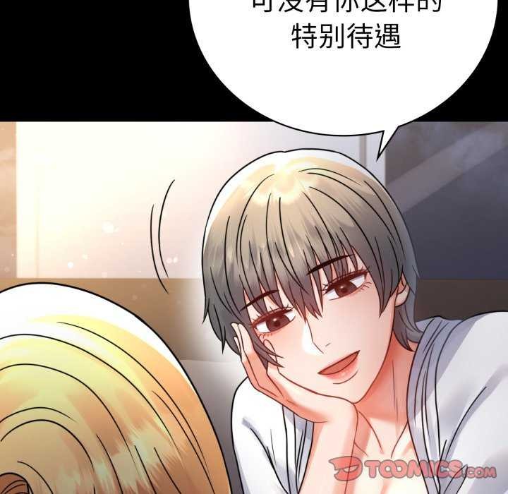 《背叛的开始》漫画 第59話