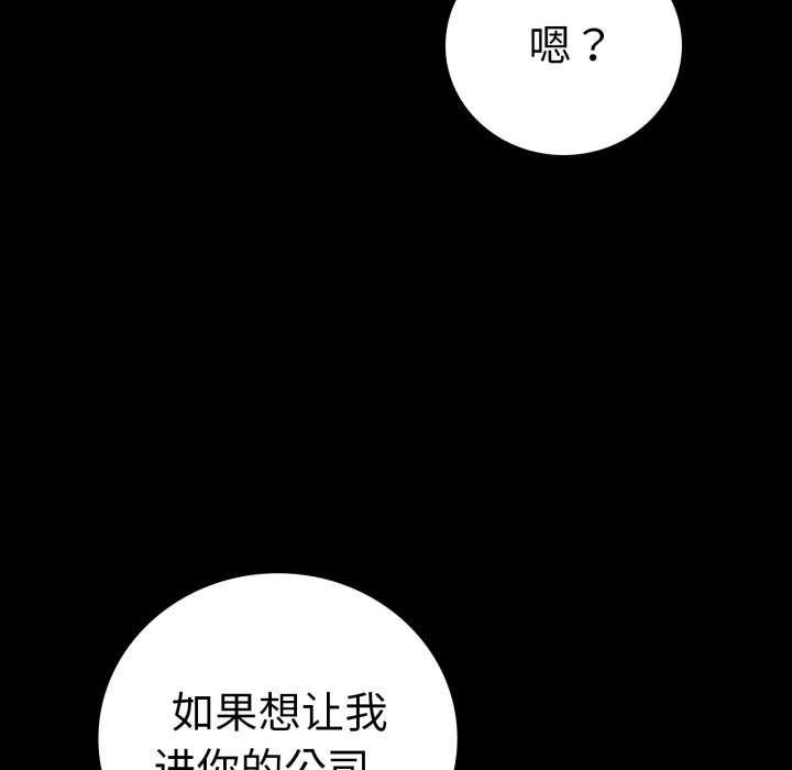 《背叛的开始》漫画 第59話