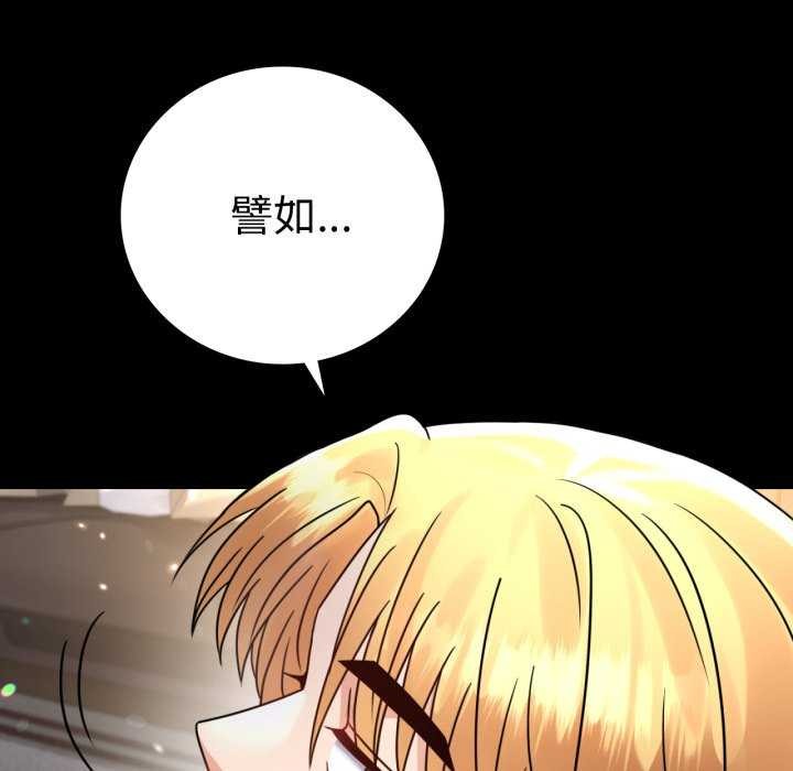 《背叛的开始》漫画 第59話