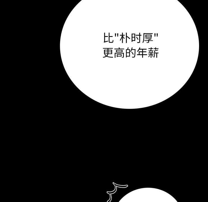 《背叛的开始》漫画 第59話
